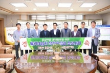 문경 읍실마을 돌리네습지,  국토부 공모사업 선정
