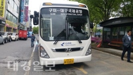 구미∼대구국제공항 리무진버스, 구미터미널에서 타고 내린다