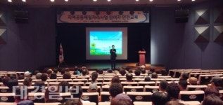 2019년 하반기 지역공동체일자리사업 재해예방 안전교육 실시