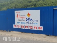 농업용 폐비닐 집하장의 ‘Happy together 김천’ 변신