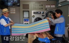 포항시 남구 해도동, ‘깨끗이 해도 빨래방사업’ 시행