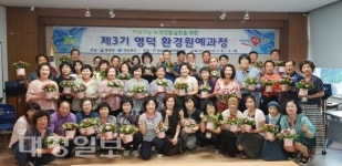 영덕군 환경원예과정 개설, 주민 호응 뜨거워