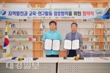 영덕군(인문힐링센터 여명), 경북교육청연수원과 업무협약체결