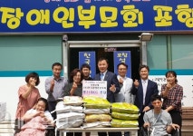 포항해송로타리, 장애인부모회에 쌀 210kg 전달