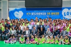울진군, 제7회 사회복지사 가족체육대회 성료
