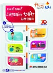 김천시, 도내 시 부문 음식점 위생등급제 지정률 최고