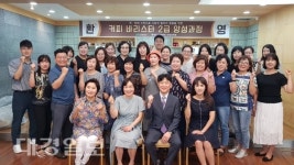 대구 북구, 영진전문대 평생교육원과 커피 바리스타 2급 양성과정 개강식 개최