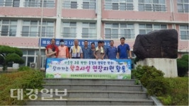 의성교육청 폐교 시설물 관리 및 제초작업