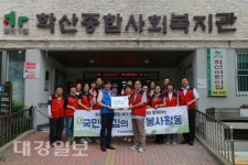 자유한국당 포항북당협, 학산종합사회복지관 환경정비 봉사