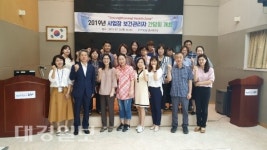 포항시 남구보건소, 통합건강증진사업 보건관리자 간담회 개최