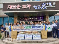 문경시 점촌로타리클럽·점촌5동, 자매결연 협정 체결