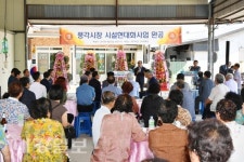 청도군 풍각시장, 새 단장 마치고 손님 맞아