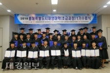 포항시, 2019 흥해 특별도시재생대학 초급과정 1기 수료식 개최