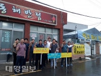 청하면청소년지도위원회, 청소년 유해환경개선 활동 실시