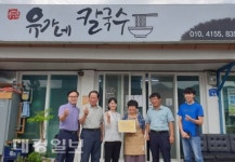 상주 화서면 행복나눔가게 7호점 ‘유가네 칼국수’ 지정