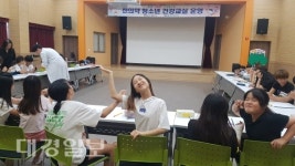 문경시보건소, 한의약 청소년 건강교실 운영