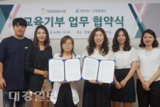 한동대 경상권 교육기부센터, 더공감협동조합과 교육기부 업무 협약 체결