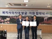 온정면지역사회보장협의체- POSCO백암수련원, 복지사각지대 발굴·지원 업무협약 체결