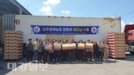 상주원예농협 원황배 베트남으로 첫 수출!