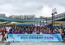 경산시 공무원 착한일터, 지역아동센터연합회에 문화체험 경비 지원