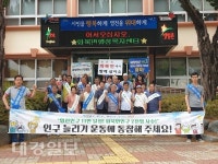영천시 화북면, 인구 늘리기 동참 결의대회 개최