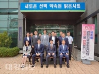 대구지방법원 김천지원장, 법무부 구미준법지원센터 방문