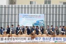 기능복합 북구 청소년 문화의 집 21일 첫 삽