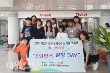 상주교육지원청, 오감만족 힐링 DAY 운영