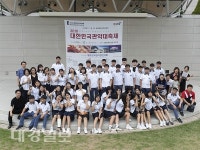 청하중 관송윈드오케스트라, 대한민국 관악경연대회 금상