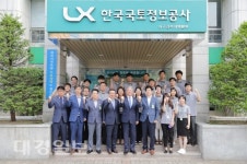 류근태 LX 상임감사, 대구경북지역본부 일일본부장 근무
