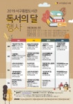 대구 서구, 9월엔 도서관으로 가을소풍 어떠세요