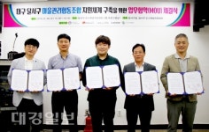 대구 달서구 도시재생지원센터, 마을관리협동조합 지원체계 구축 업무협약 체결