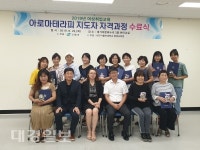 고령군, 여성취업교육 아로마테라피지도자 자격증반 수료식