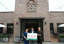 프로젝트 ‘396라이브‘ 나눔리더스 클럽 가입