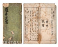 상주박물관 보관 ‘경상도영주제명기’ 보물 지정 예고