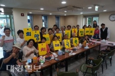 울진군 치매안심센터, ‘나눔 가치, 가치 나눔  프로젝트