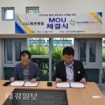 칠곡군장애인종합복지관-왜관병원과 업무협약 체결