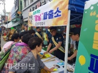 상주暑, 상주중앙시장 ‘찾아가는 장날파출소’ 운영