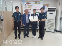 포항남부경찰서, ‘보이스피싱’ 예방한 은행직원에게 표창장 전달