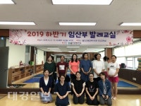 건강한 출산 준비, 임산부 발레교실 시작!