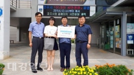 ‘한전KPS(주) 원자력정비기술센터’, 어려운 이웃에 상품권 전달