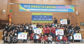 2019경북학교스포츠클럽대회 스포츠스태킹 부문 기계중학교 기북·상옥분교 우승