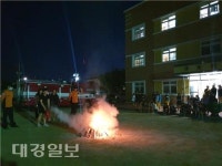 의성여자고등학교 기숙사 야간 대피훈련