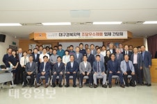 대구지방조달청, 우수조달물품업체 간담회 열어