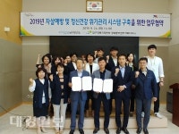 포항시 남구보건소-LH대구경북본부 MOU 체결