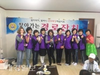 포항시 바른생활안전봉사단, 지역 어르신 경로잔치 열어