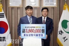 흥농상회 대표 윤기호氏 (재)상주시장학회 장학기금 기탁