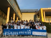 국내체류 외국인 유학생, 경상북도교육청문화원 독도교육체험관 방문