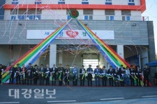 울진소방서, 북면 119안전센터 개소식