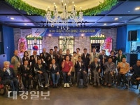 한국척수장애인 경북협회, 제1회 포항시 척수장애인 재활증진대회 개최